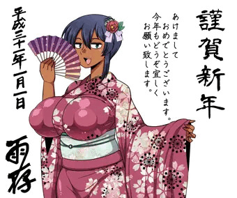 あけましておめでとうございます