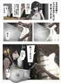 スケベオレっ娘ミサトちゃんのパパごめんね