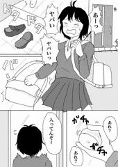 中村さんのおもらし理論