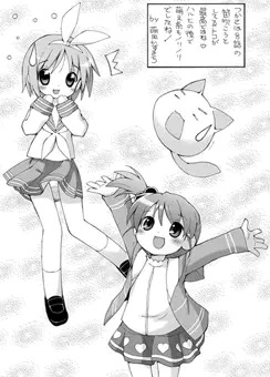 らきすた原稿