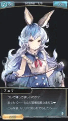 フェリ