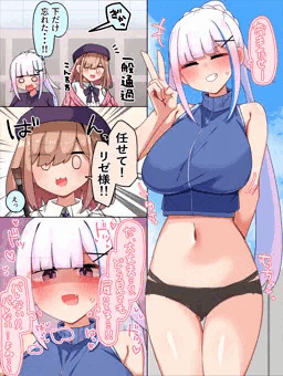 親戚の子とプールに来た皇女