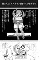 特定害獣"メスガキ"
