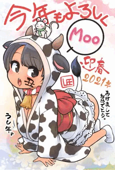 牛娘差分