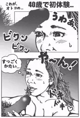 閉経間近にもなって、どーすんの？