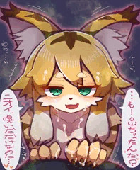 🐯💕『……私のフェロモン、そんなに好き？♡』