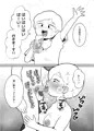 二次会行こっ！ 即オチ2コマ集