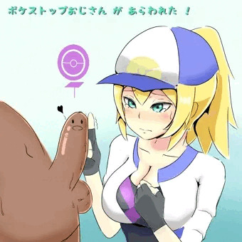 ポケストップおじさんに気をつけろ