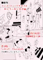 COMIC1☆14新刊「ランス・イン・マキオス3」