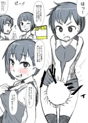 オナ中 鳴子ちゃん!!