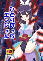 こみっくトレジャー31新刊告知