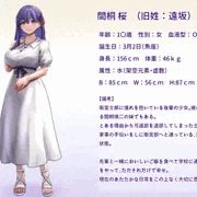 【SKIMAリクエスト】間桐桜のエロステ立ち絵