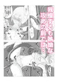 アナル触手責めで絶頂した剣士にショタが潮吹かされまくる話。