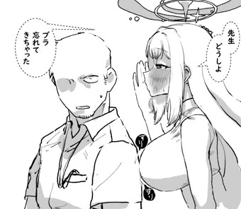 ミカ