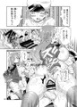 僕の前だけビッチな鈴谷姉ちゃん
