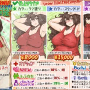 コミッション