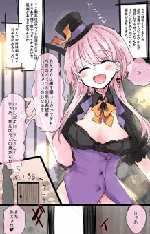 ハロウィンで遊ぶ