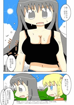 漫画『みんなで楽しく水遊びしたお話』