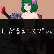 ハッピーハロウィンいるるちゃん！