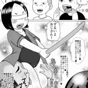 214ミャオ(漫画２ページ)