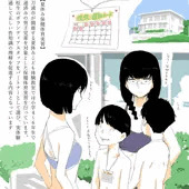 夏休み体験教室