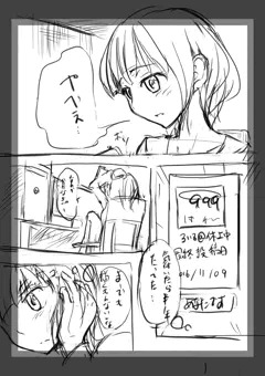 こんなことを半年近くやっていました
