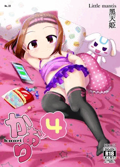 「かおり4」販売しました