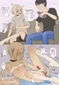 お尻に使ってね♂