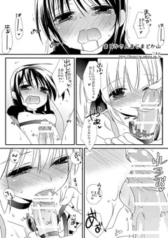 ほむらちん
