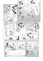 【C97】ピケコチャンvsいちゃらぶえっち