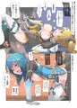 NARUKOZAKA CONFFESSION