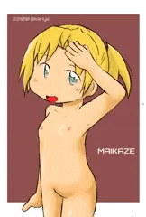 まいかぜ