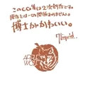おねしょたはかせCG集その３