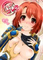 C87新刊表紙