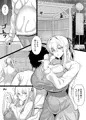 金髪爆乳嫁と雨宿りするだけの話