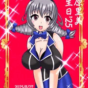 榊原里美誕生日2025！！！