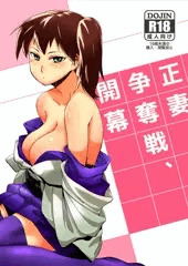 C86新刊サンプル。