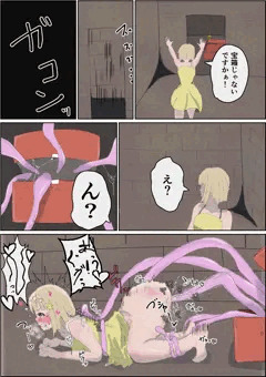 かすみんミミックやられ