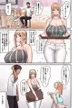 金髪シングルマザーとイチャラブする本