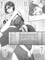 「ゾンビ娘に逮捕されて」無料試し読み 02P