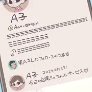 あのSNS。