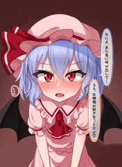 レミリアにでかちんぽ見せてみた