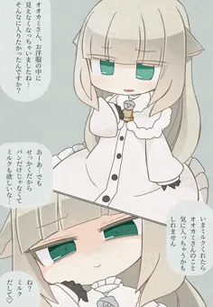 バーチャルシープ