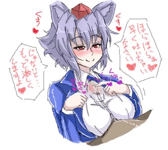 ミニスカポリスもみこさんに
