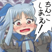 ちんこしまえ(レヴィ)