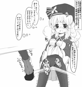 (Skeb) ククティス × 机の角