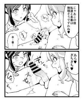 ちんちんをふーふーする日
