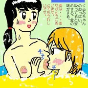 オリキャラ同士風呂の中で