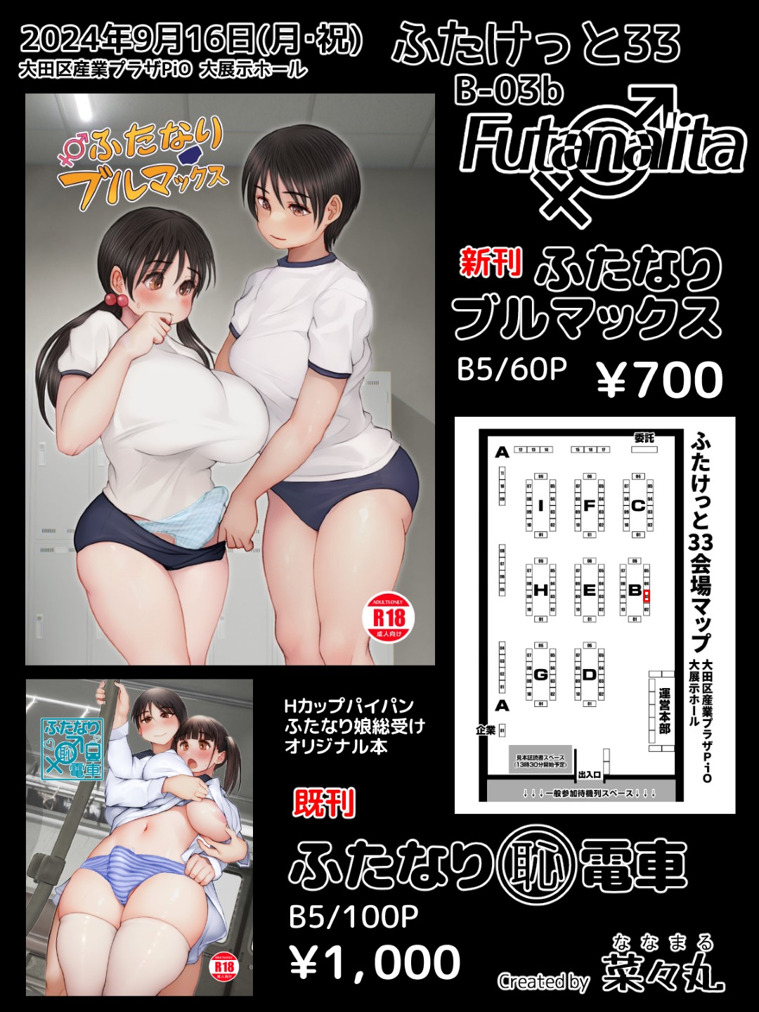 イベント参加告知