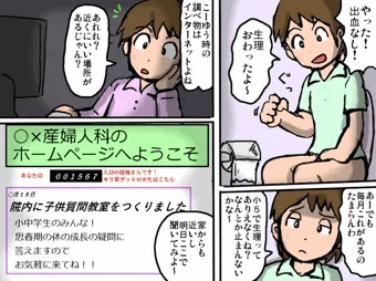 子孫繁栄（開通編）